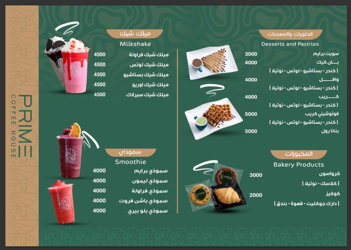 Menu with Arabic item names and prices: milkshakes, smoothies, desserts, pastries, croissants, and cookies.