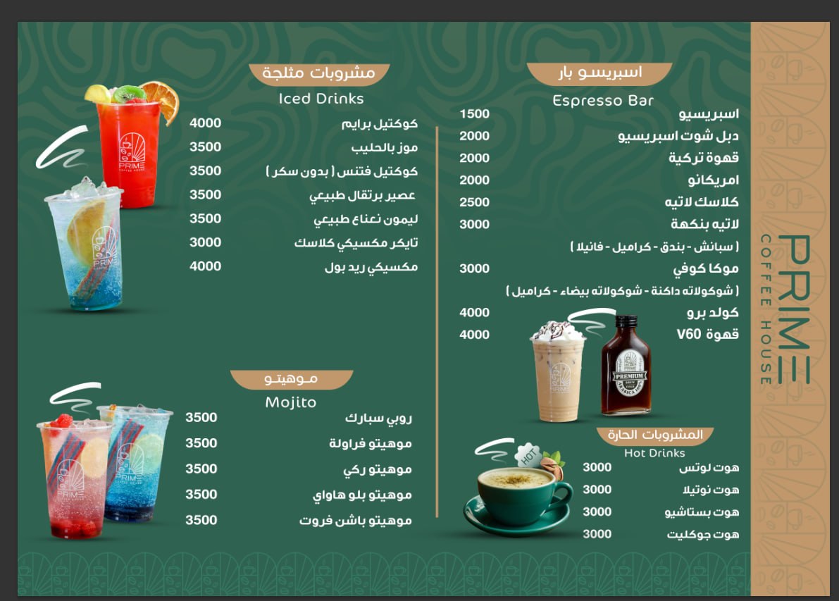 Drinks menu with Arabic item names and prices: espresso, hot drinks, iced drinks, and mojitos.